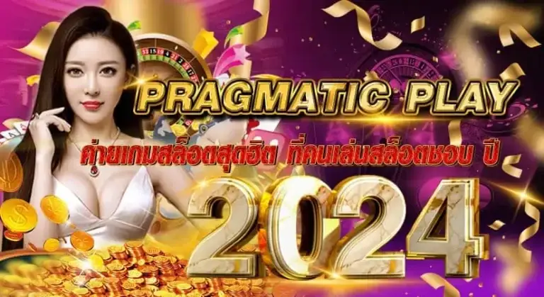 prangmatic หน้าปก