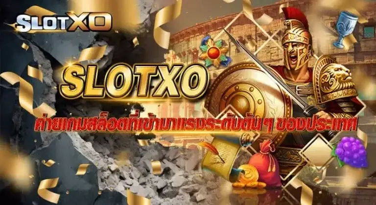 Slotxo หน้าปก