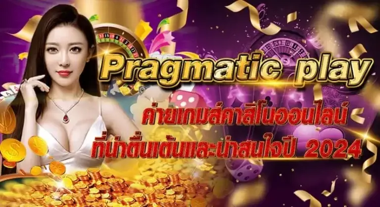 prangmatic หน้าปก